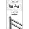Полотенцесушитель водяной LEMARK MELANGE LM49810 П10 500x800